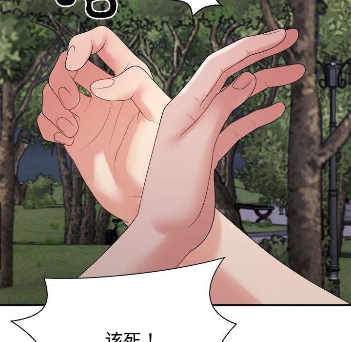 《不同寻常的爱》漫画 第40話