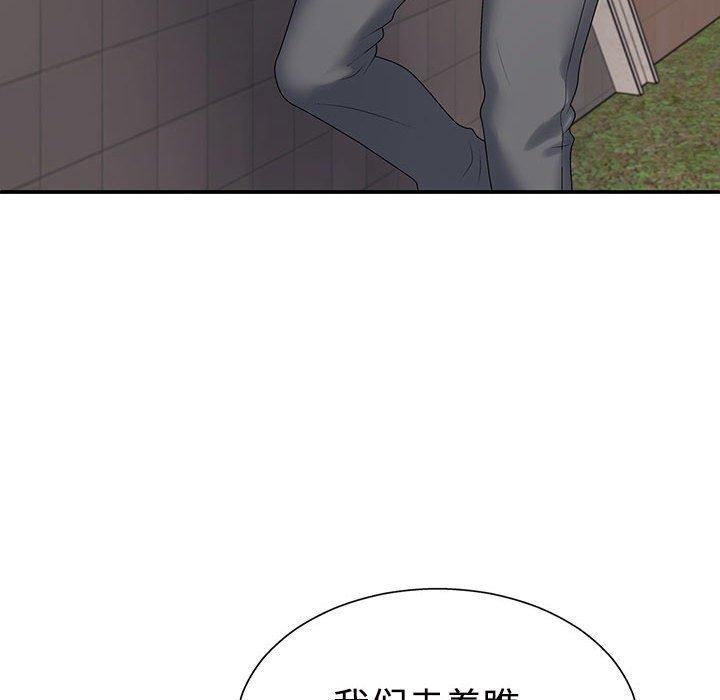 《不同寻常的爱》漫画 第40話