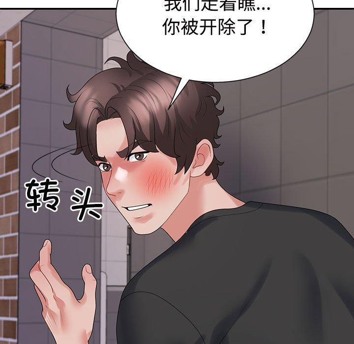 《不同寻常的爱》漫画 第40話