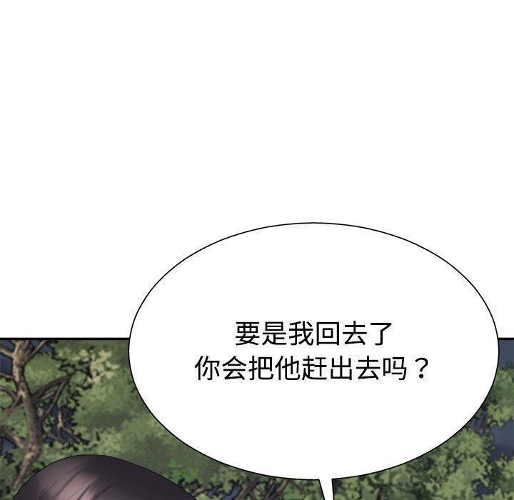 《不同寻常的爱》漫画 第40話