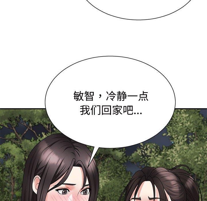 《不同寻常的爱》漫画 第40話