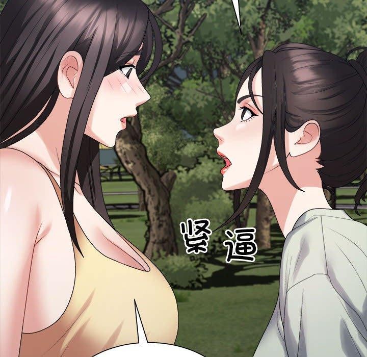 《不同寻常的爱》漫画 第40話