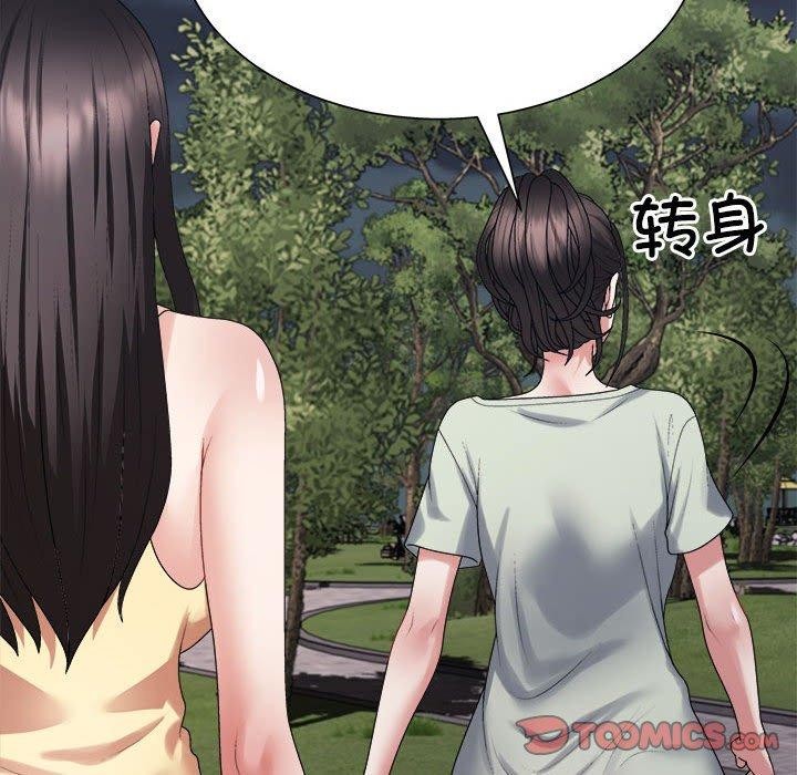 《不同寻常的爱》漫画 第40話