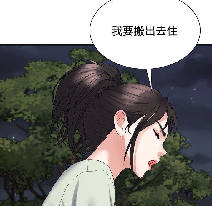 《不同寻常的爱》漫画 第40話