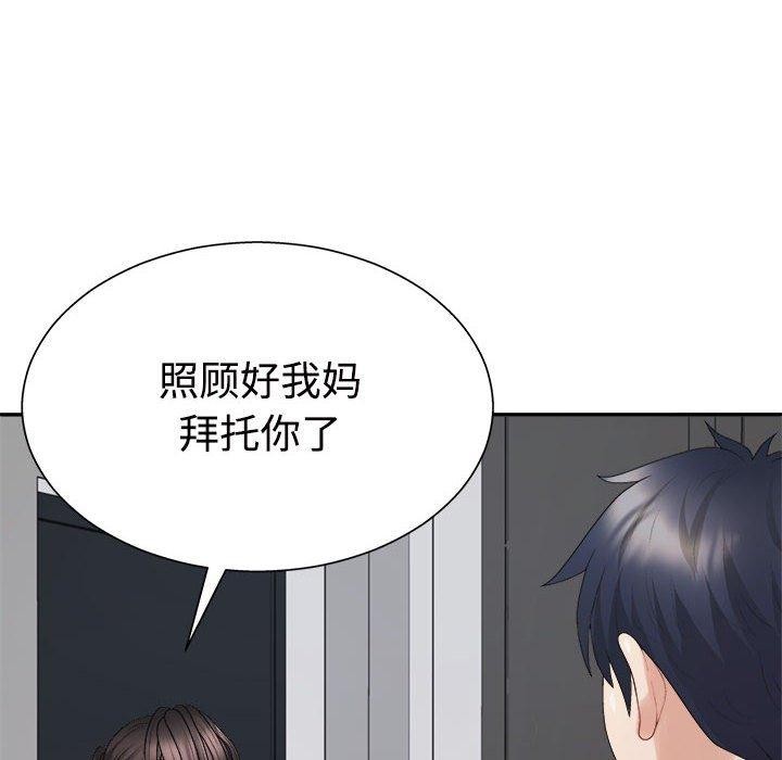 《不同寻常的爱》漫画 第40話