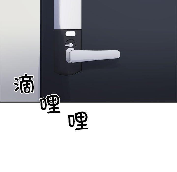 《不同寻常的爱》漫画 第40話