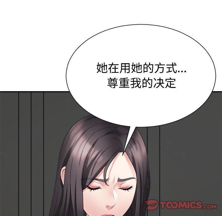 《不同寻常的爱》漫画 第40話