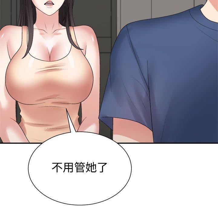 《不同寻常的爱》漫画 第40話