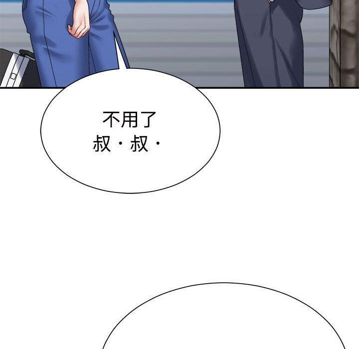 《不同寻常的爱》漫画 第40話