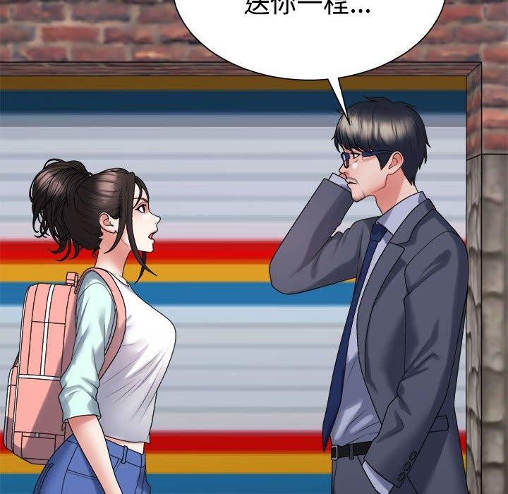 《不同寻常的爱》漫画 第40話