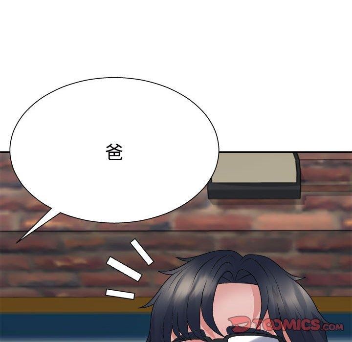 《不同寻常的爱》漫画 第40話
