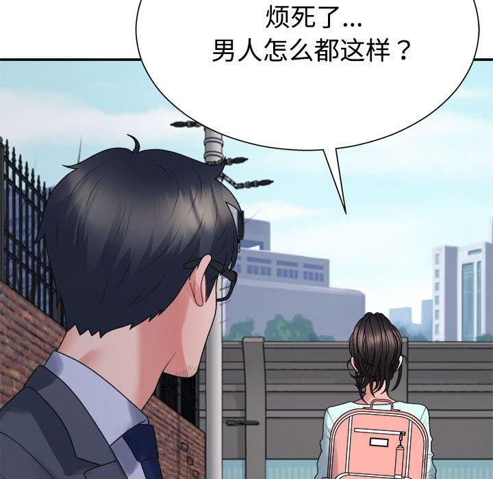 《不同寻常的爱》漫画 第40話