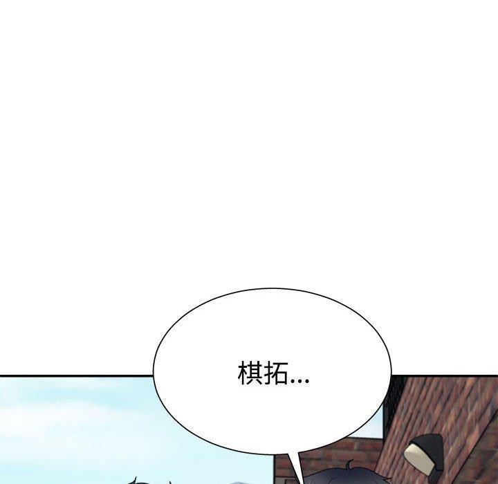 《不同寻常的爱》漫画 第40話