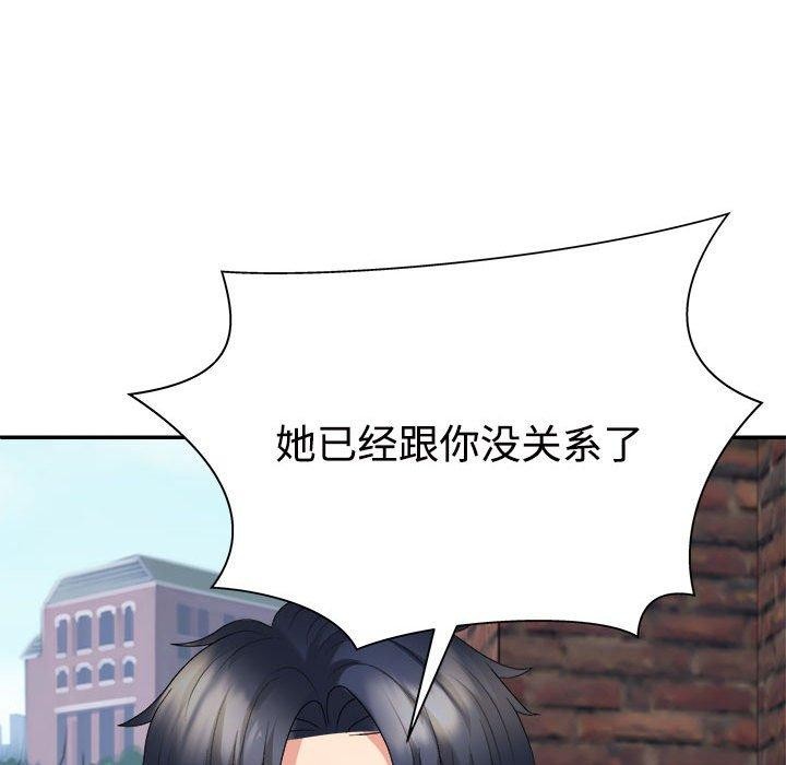 《不同寻常的爱》漫画 第40話