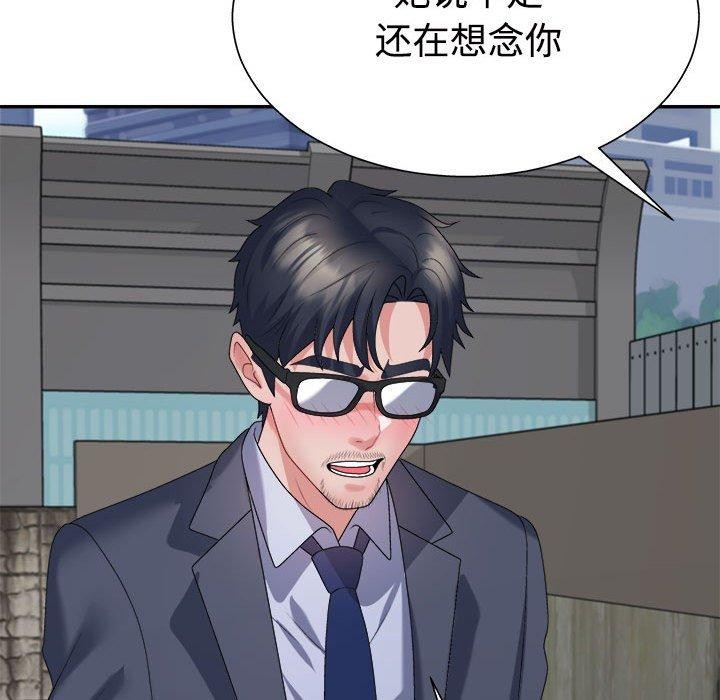 《不同寻常的爱》漫画 第40話