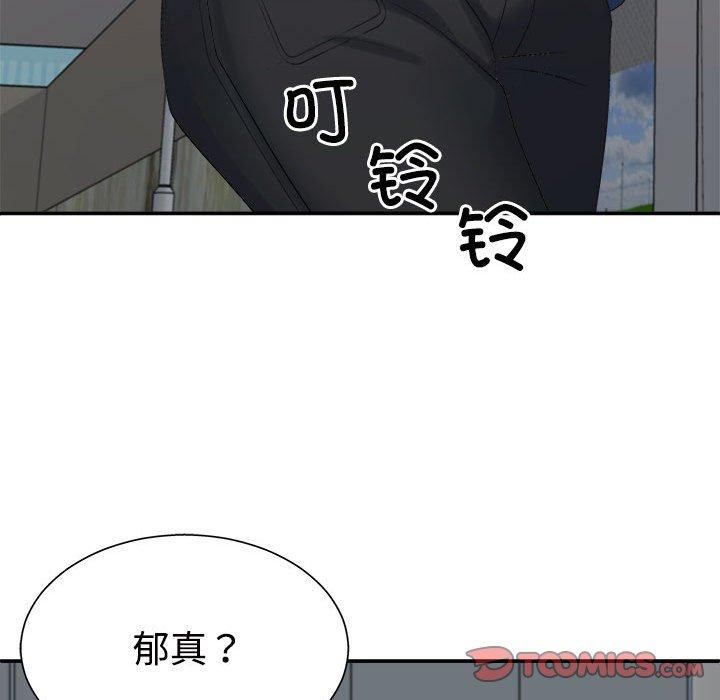 《不同寻常的爱》漫画 第40話