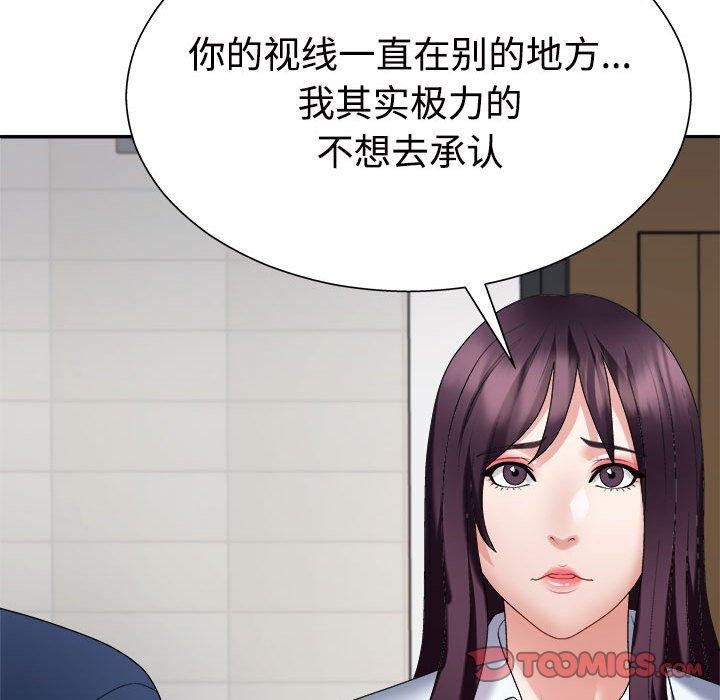 《不同寻常的爱》漫画 第40話