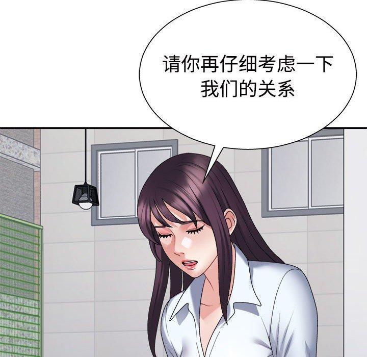 《不同寻常的爱》漫画 第40話