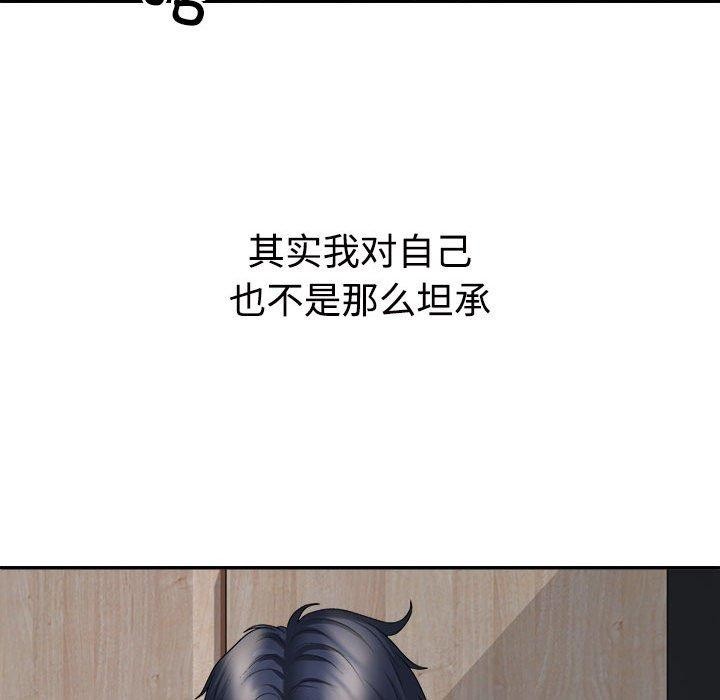 《不同寻常的爱》漫画 第40話