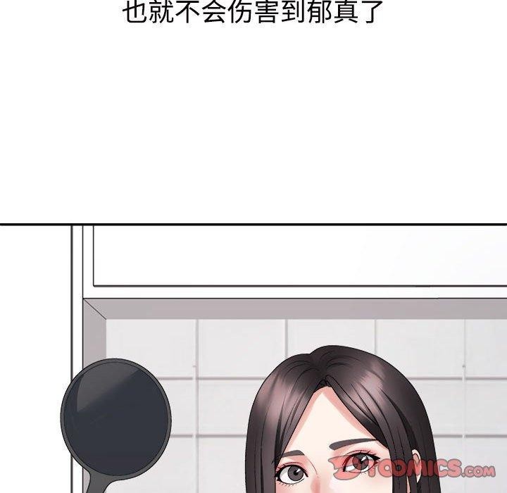 《不同寻常的爱》漫画 第40話
