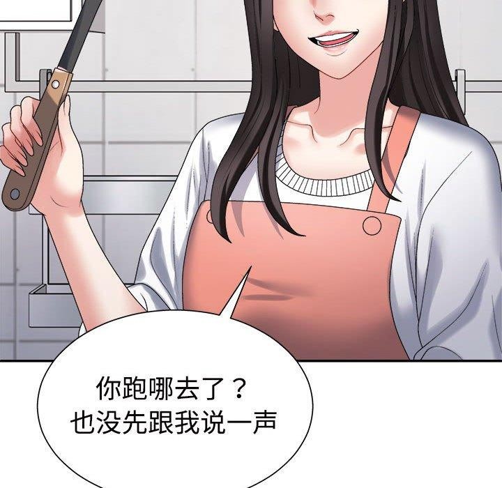 《不同寻常的爱》漫画 第40話