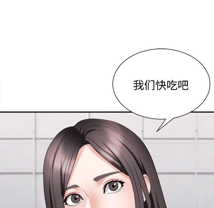 《不同寻常的爱》漫画 第40話