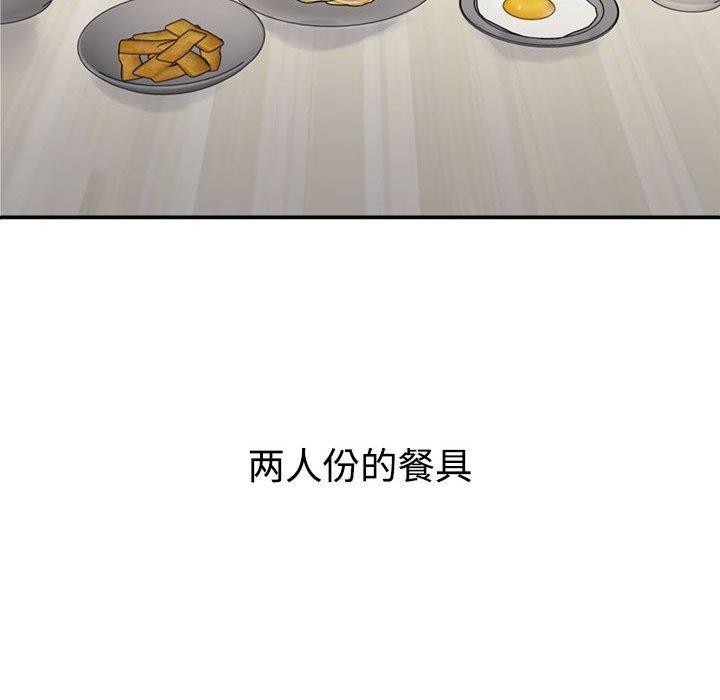 《不同寻常的爱》漫画 第40話