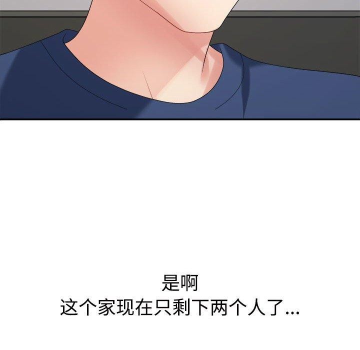 《不同寻常的爱》漫画 第40話