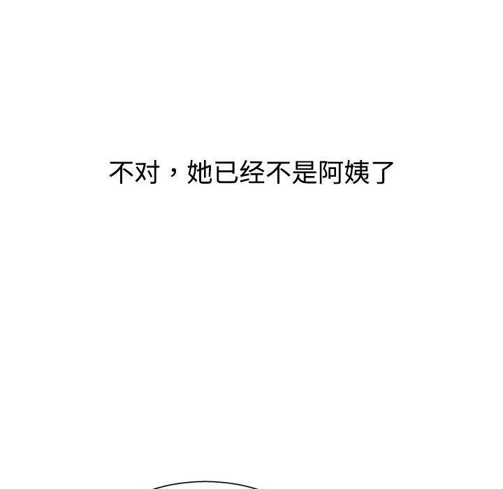 《不同寻常的爱》漫画 第40話