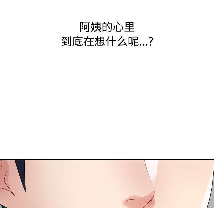 《不同寻常的爱》漫画 第40話