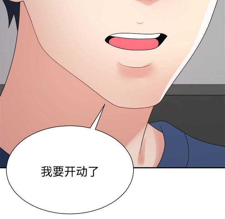 《不同寻常的爱》漫画 第40話