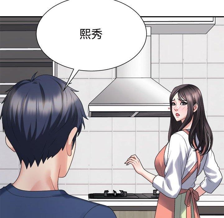 《不同寻常的爱》漫画 第40話