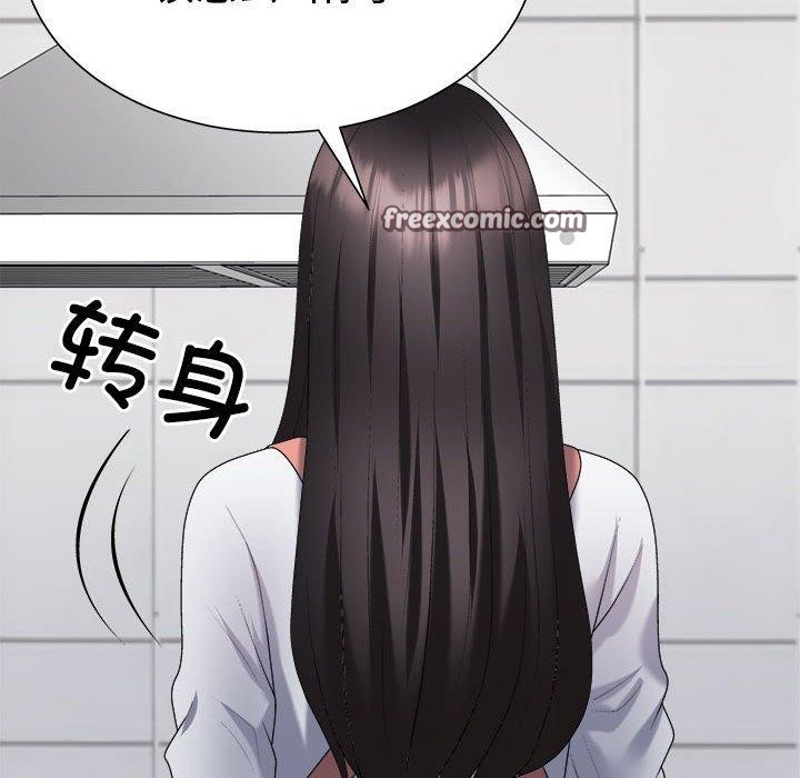 《不同寻常的爱》漫画 第40話