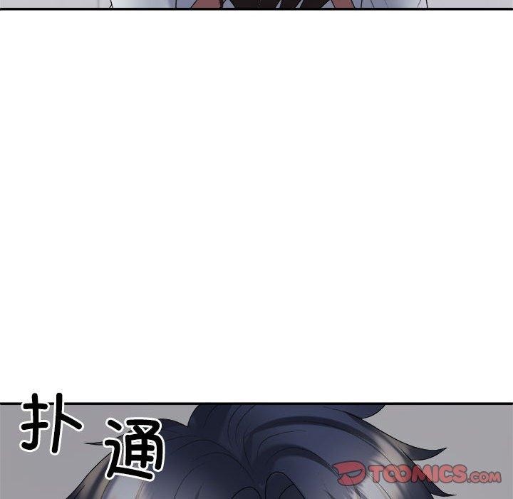 《不同寻常的爱》漫画 第40話