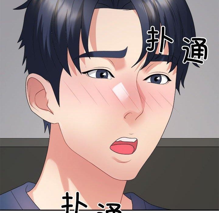 《不同寻常的爱》漫画 第40話