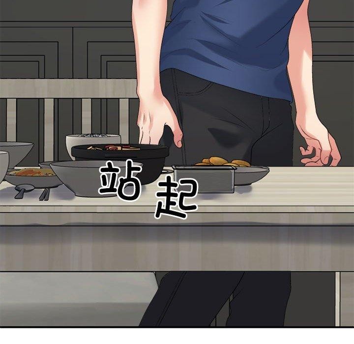 《不同寻常的爱》漫画 第40話