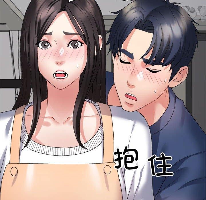 《不同寻常的爱》漫画 第40話