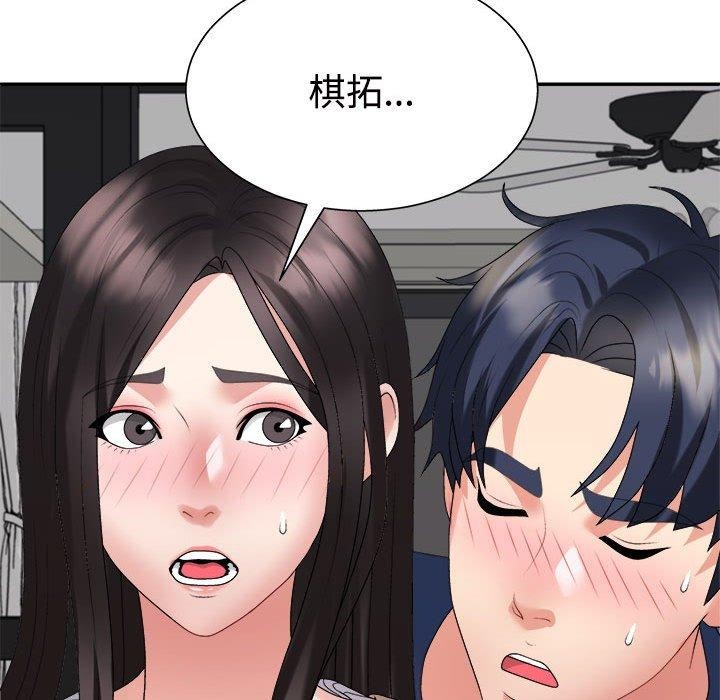 《不同寻常的爱》漫画 第40話