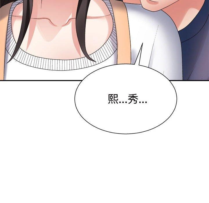 《不同寻常的爱》漫画 第40話