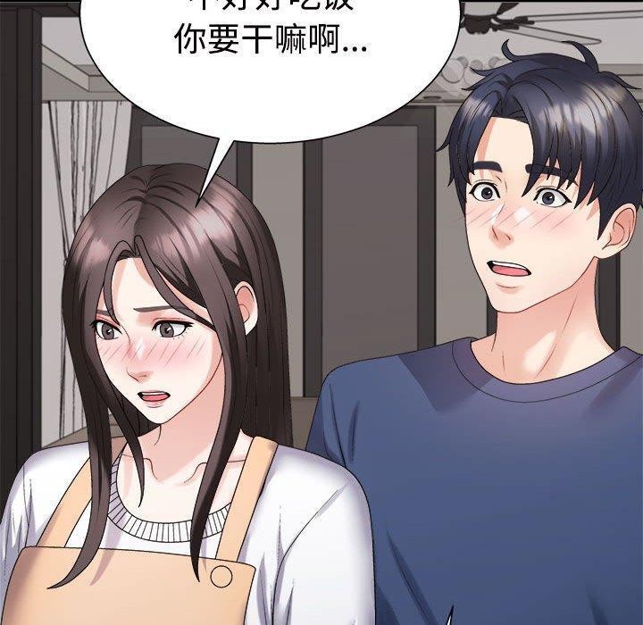 《不同寻常的爱》漫画 第40話