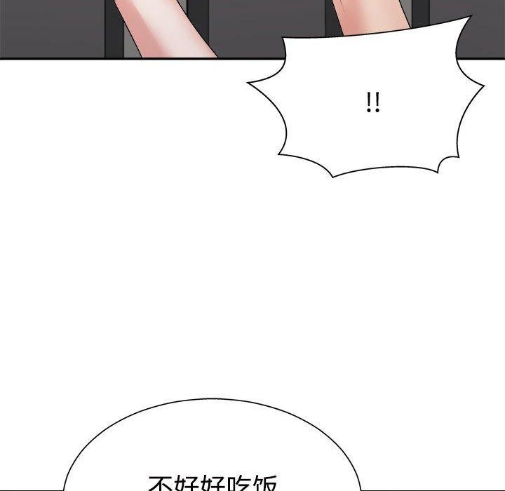 《不同寻常的爱》漫画 第40話