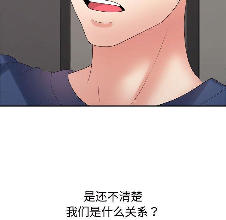 《不同寻常的爱》漫画 第40話