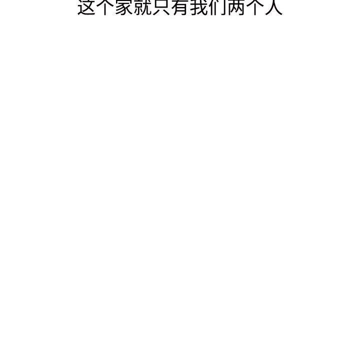 《不同寻常的爱》漫画 第40話
