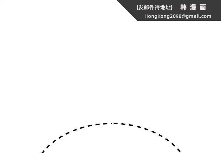 《不同寻常的爱》漫画 第5話