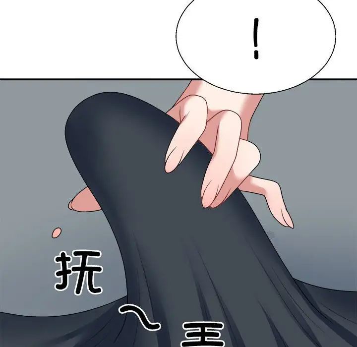 《不同寻常的爱》漫画 第5話