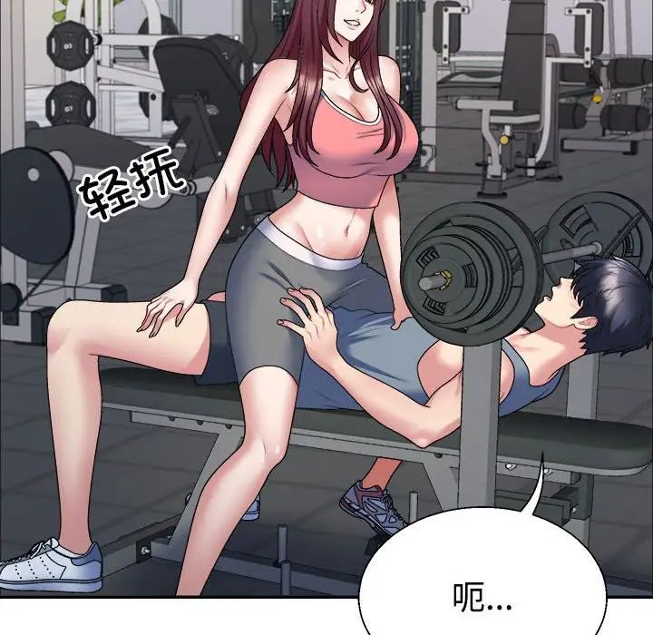 《不同寻常的爱》漫画 第5話