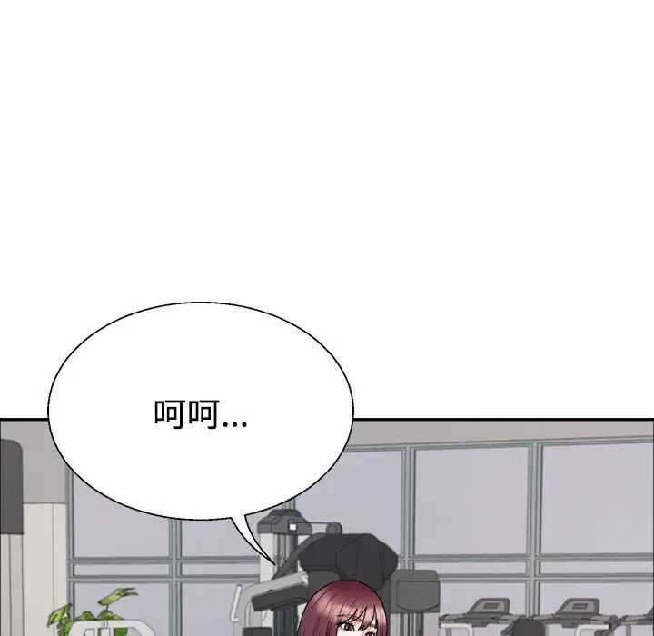 《不同寻常的爱》漫画 第5話