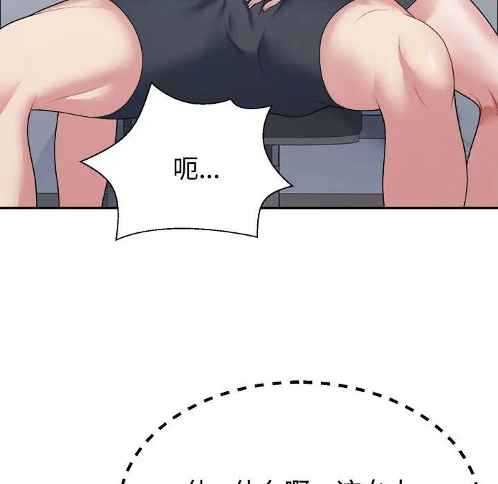 《不同寻常的爱》漫画 第5話