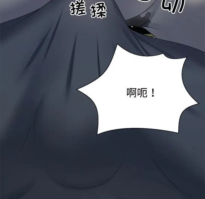 《不同寻常的爱》漫画 第5話