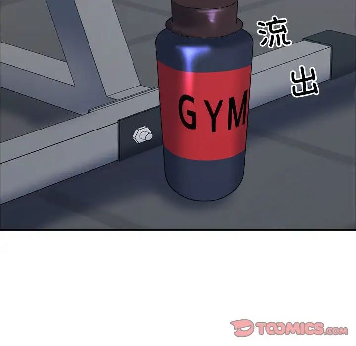 《不同寻常的爱》漫画 第5話